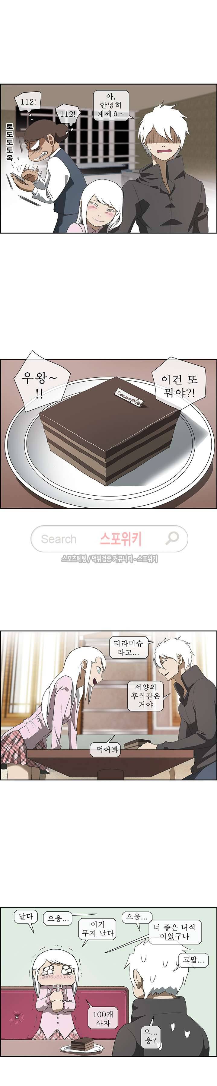 산신 - 아기 호랑이 22화 12