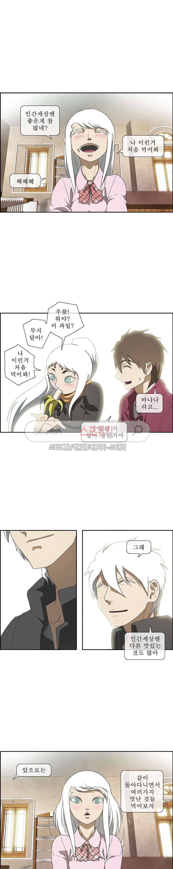 산신 - 아기 호랑이 22화 13