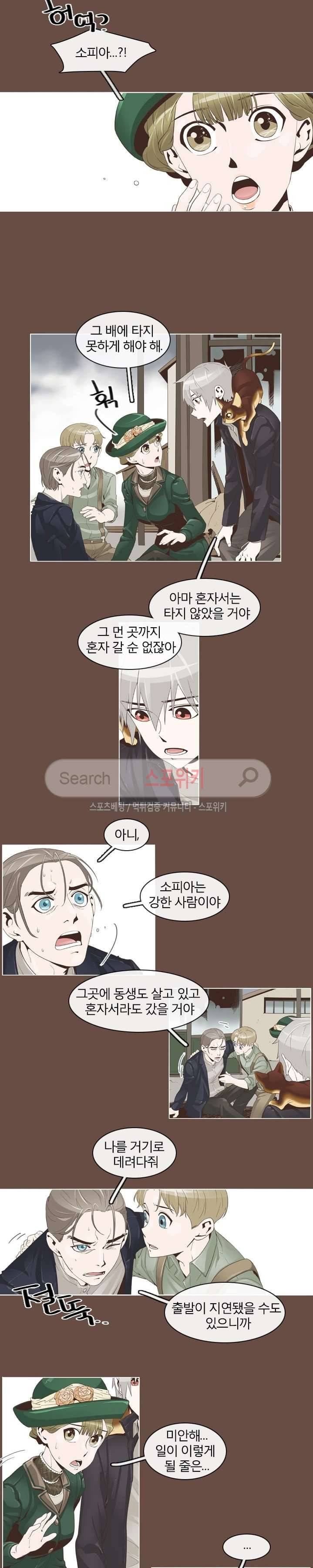 어크로서 18화 2
