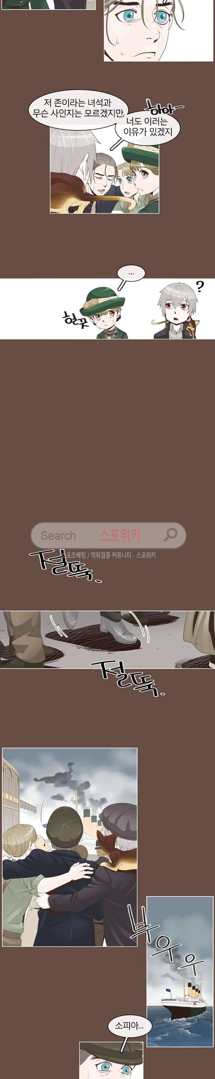 어크로서 18화 3