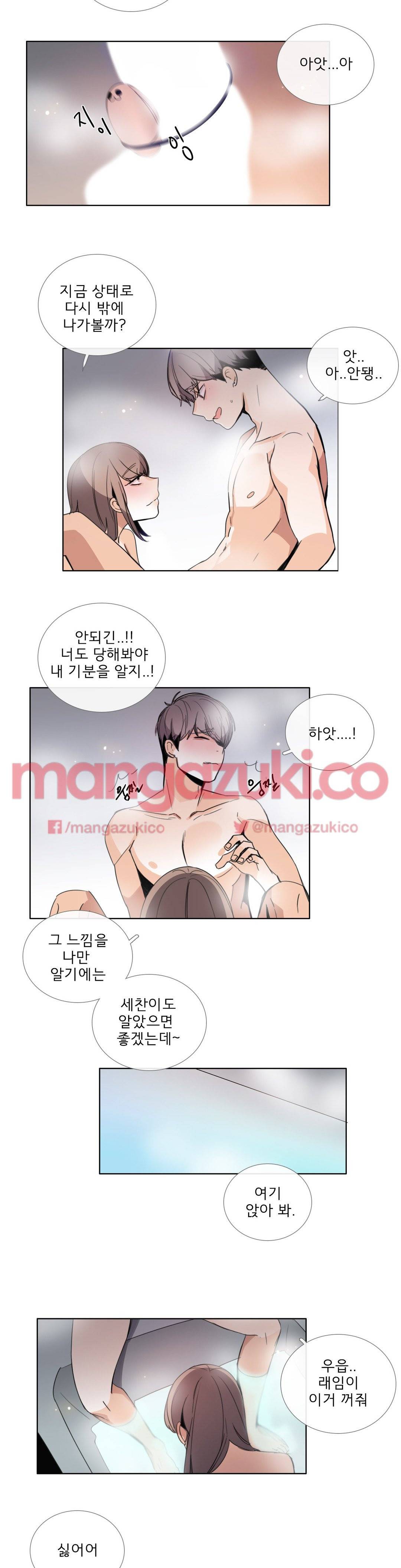 톡투미 91화 - 버블버블 3