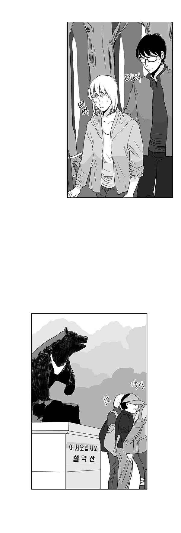 말하기엔 사소한 28화 2