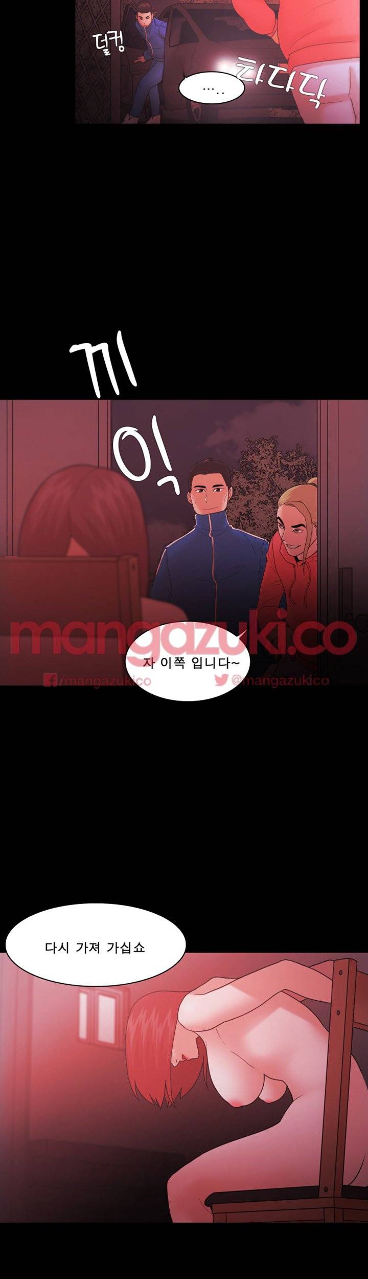 루저 69화 2