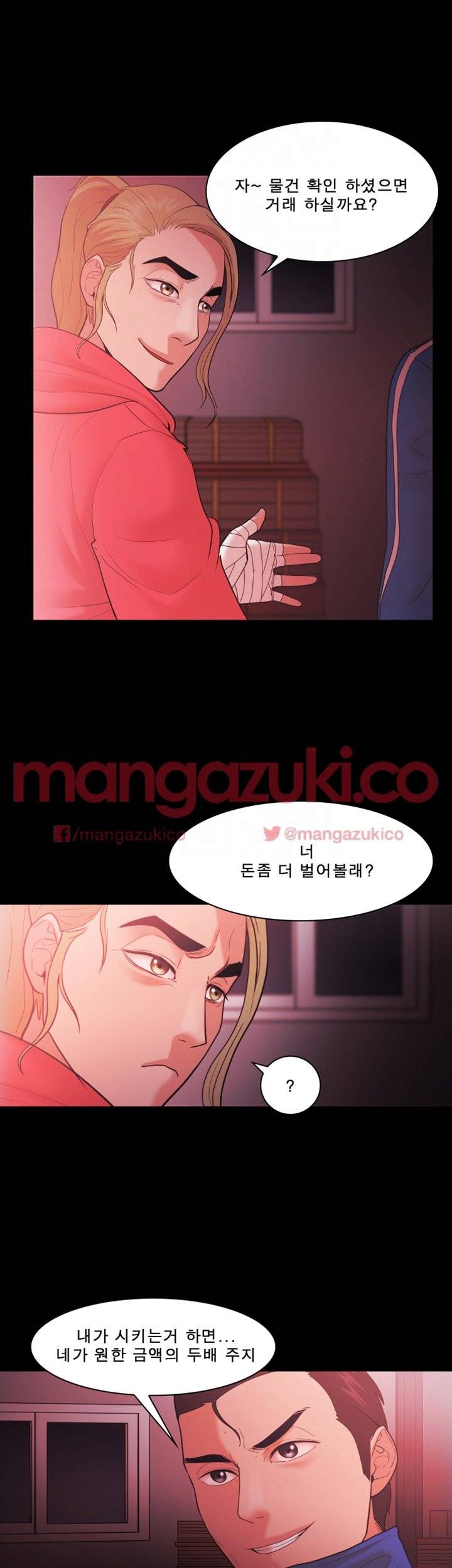 루저 69화 5