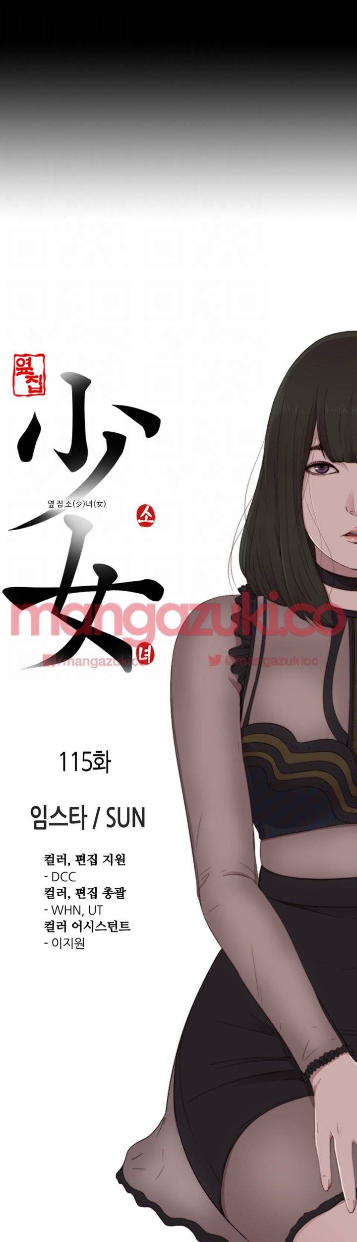 옆집소녀 115화 5