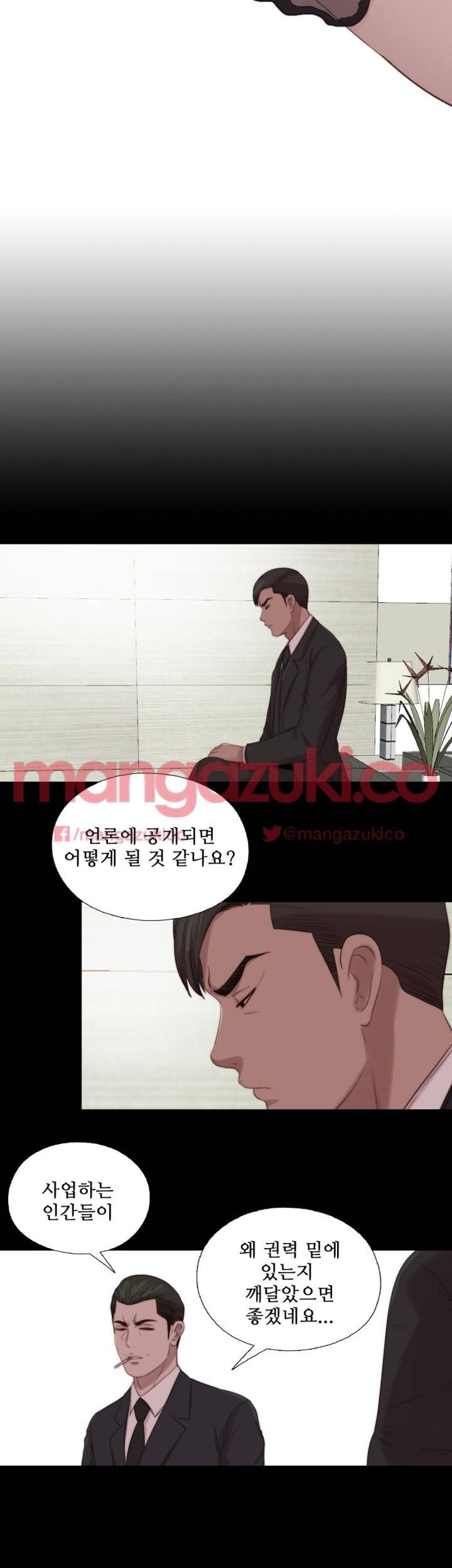 옆집소녀 115화 6