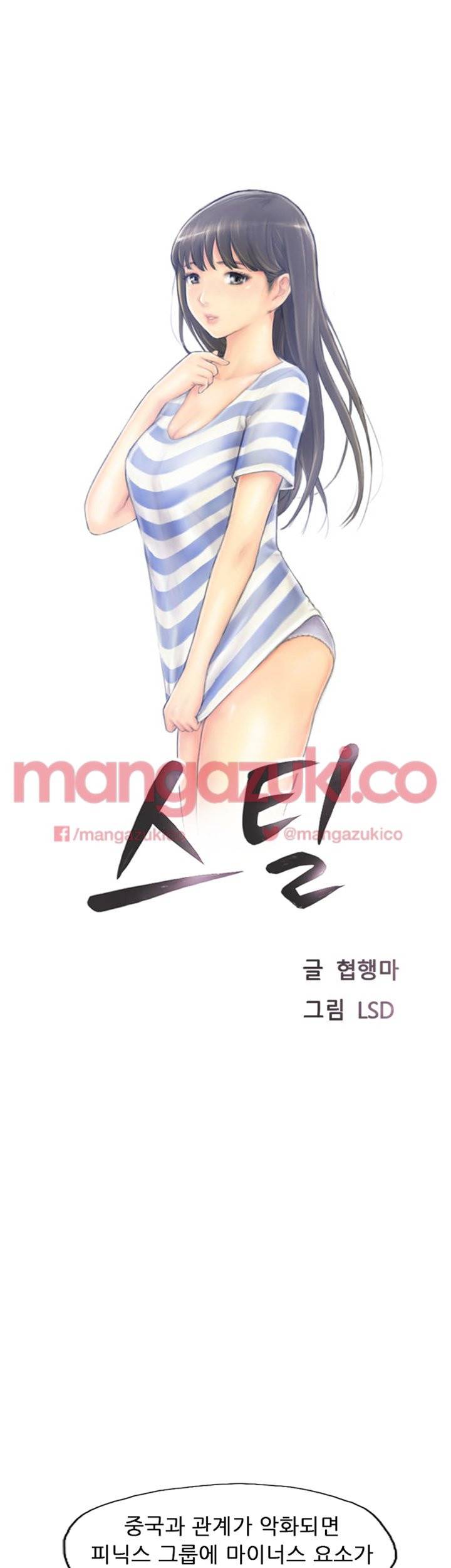 스틸 50화 4