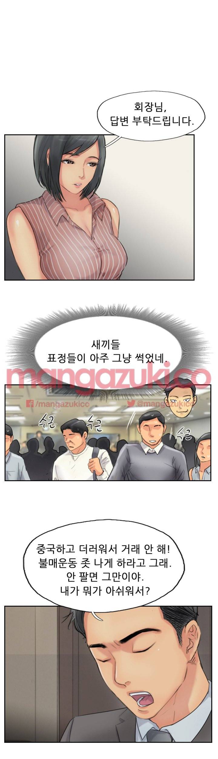 스틸 50화 6