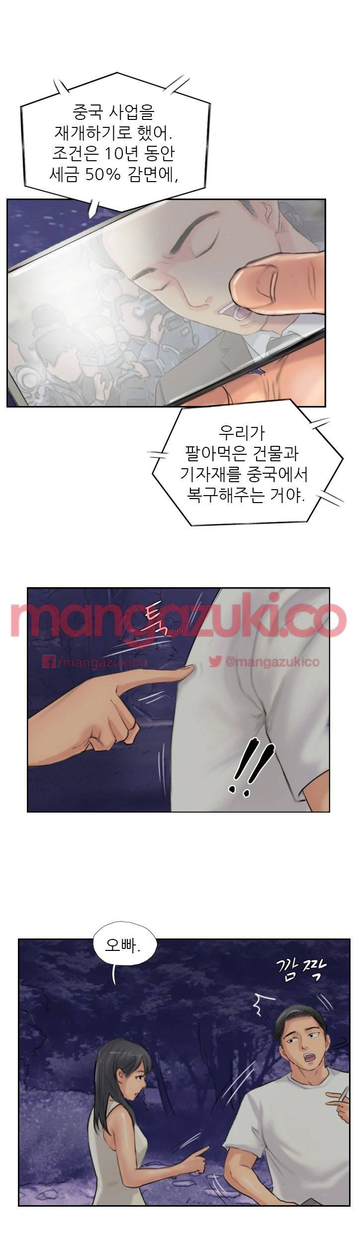 스틸 55화 1