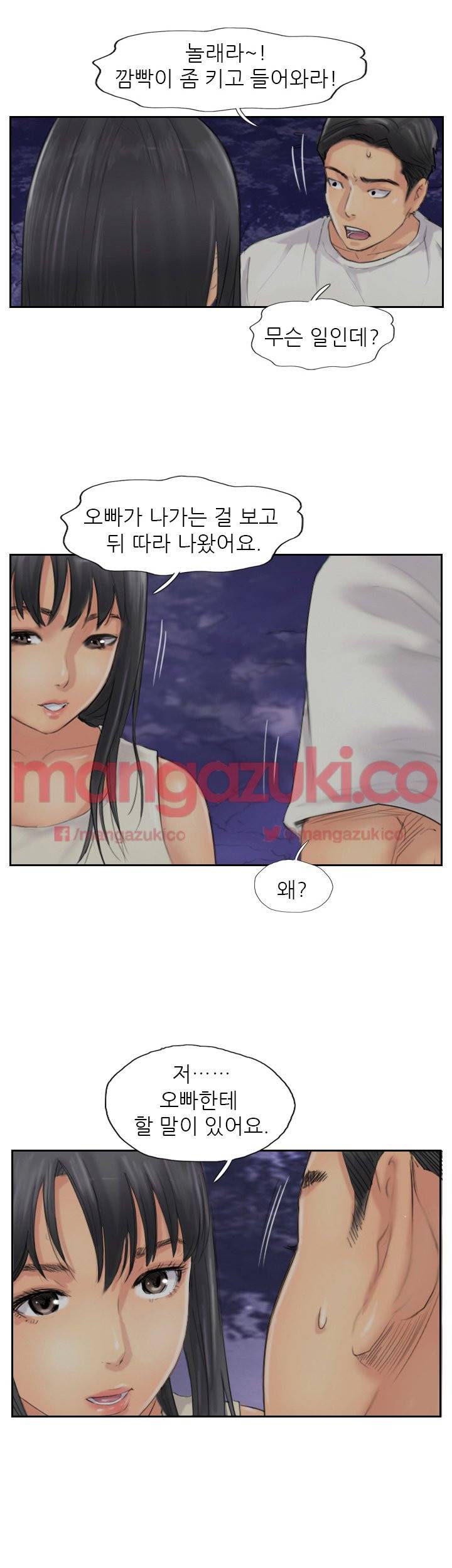 스틸 55화 2