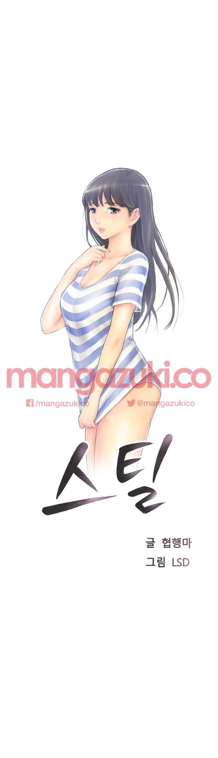 스틸 55화 3