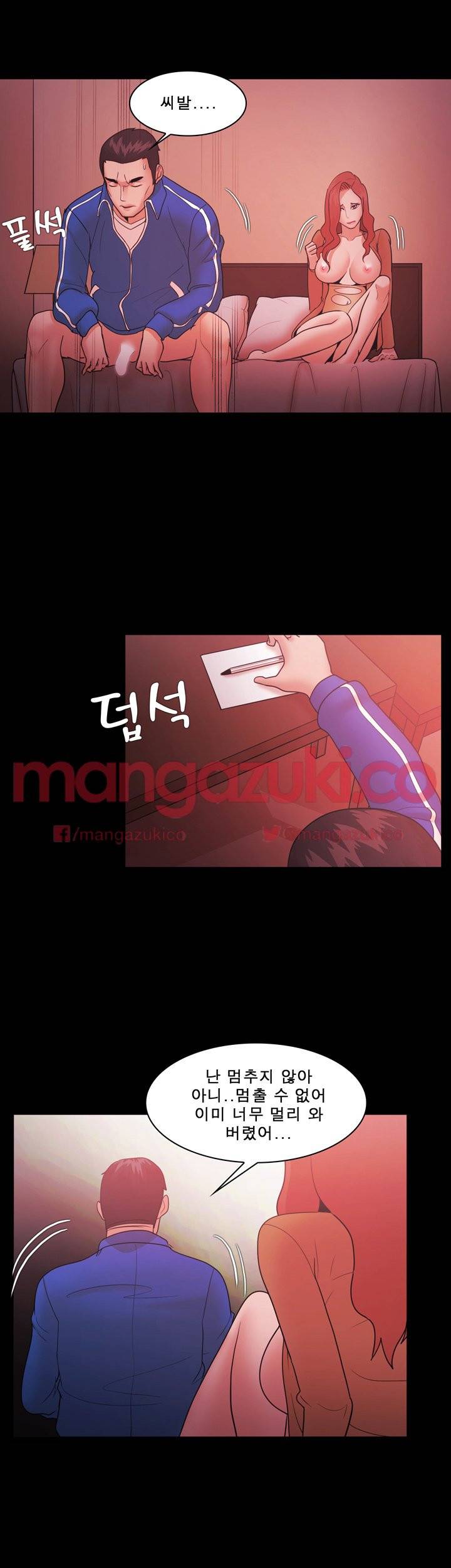 루저 71화 1