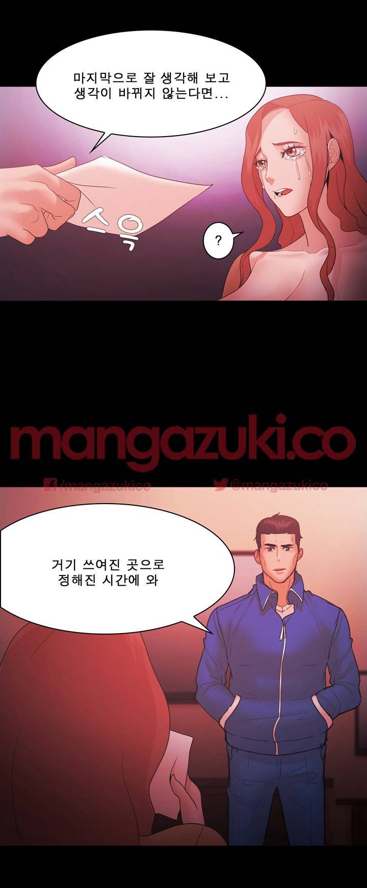 루저 71화 2