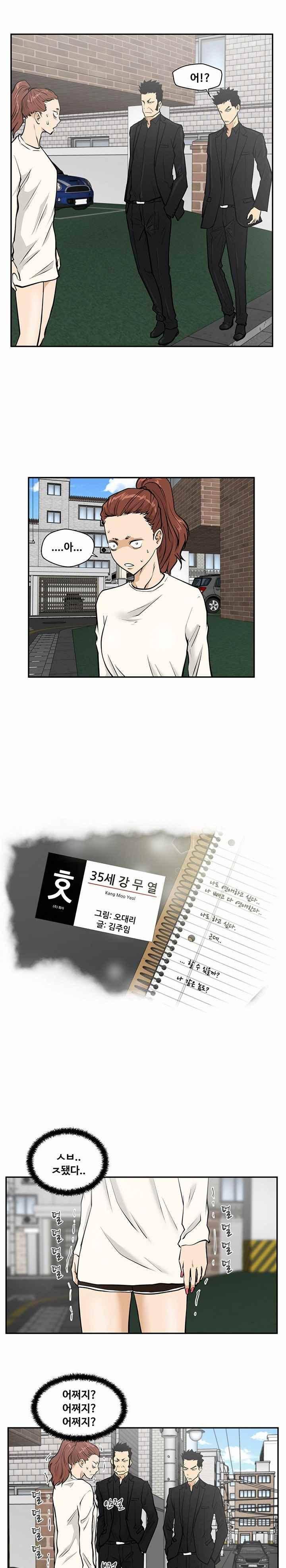 35세 강무열 21화 2