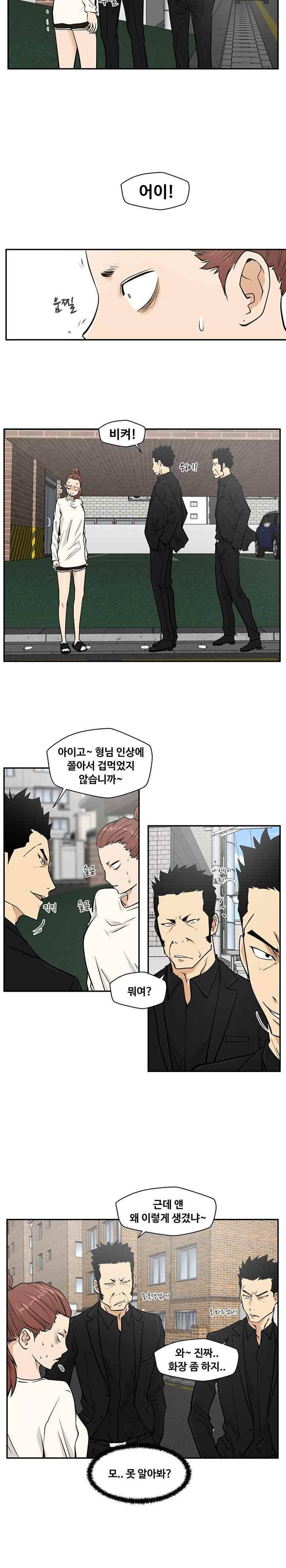 35세 강무열 21화 3