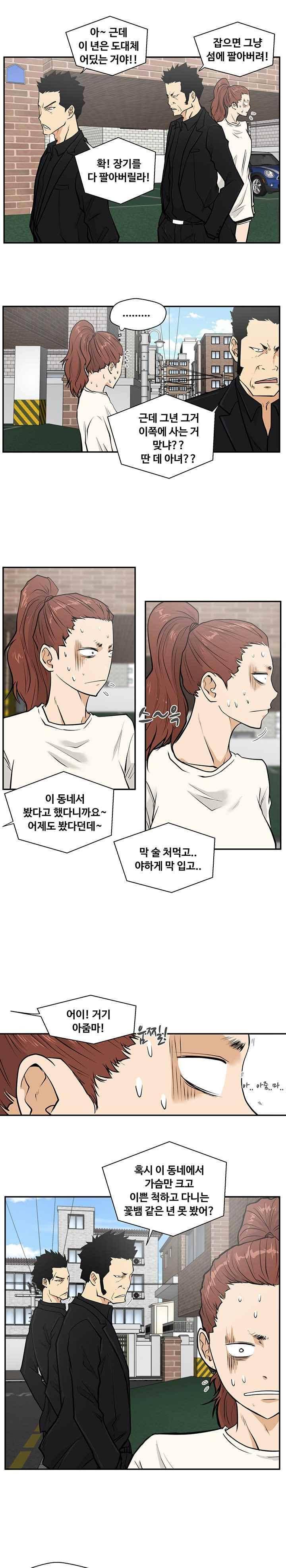 35세 강무열 21화 4