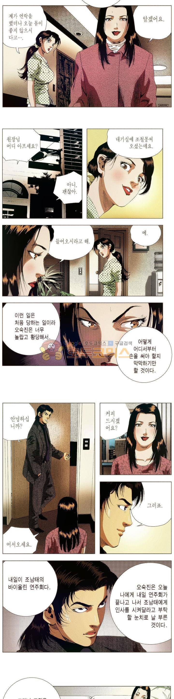 강안남자(완전판) 시즌1 12화 2