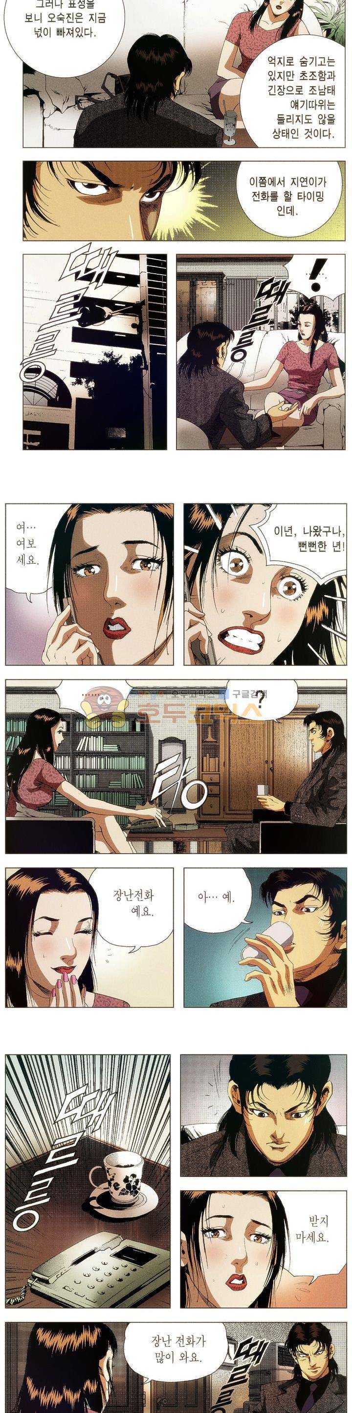 강안남자(완전판) 시즌1 12화 3