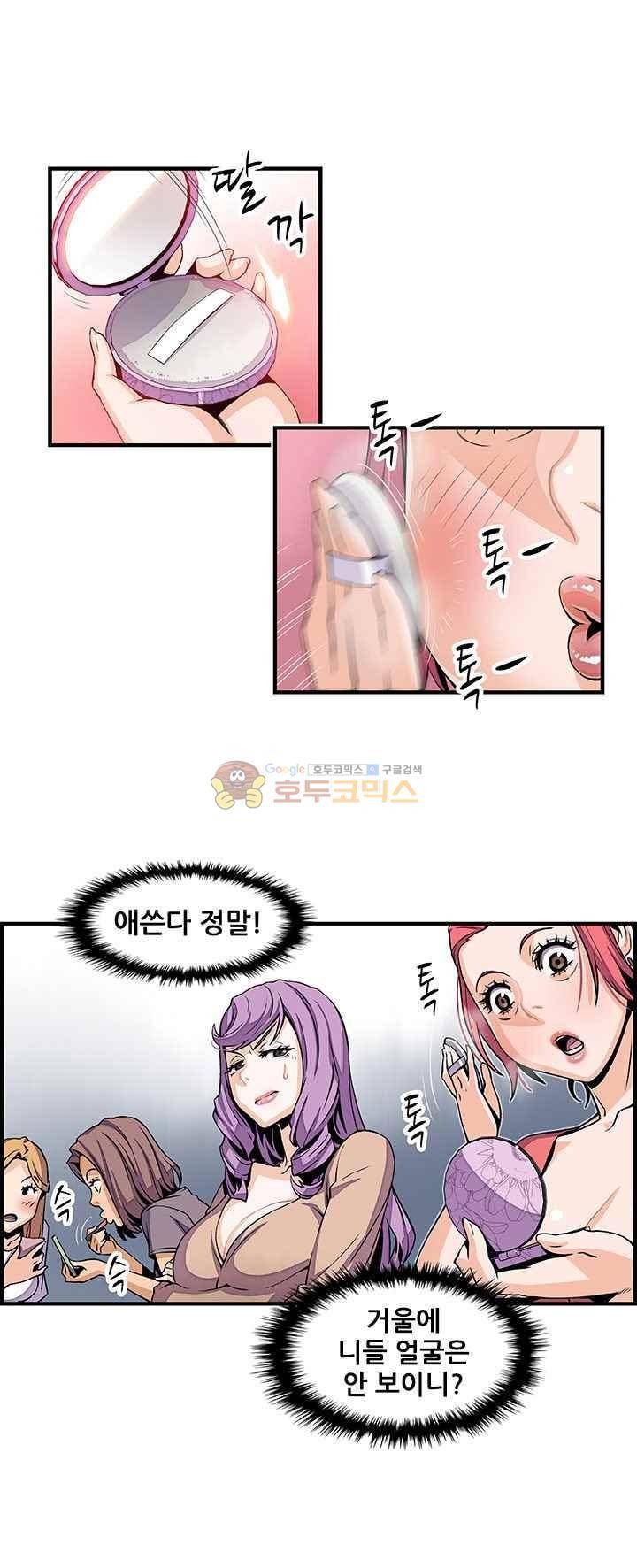 너와 나의 속사정 40화 - [2부완결] 1