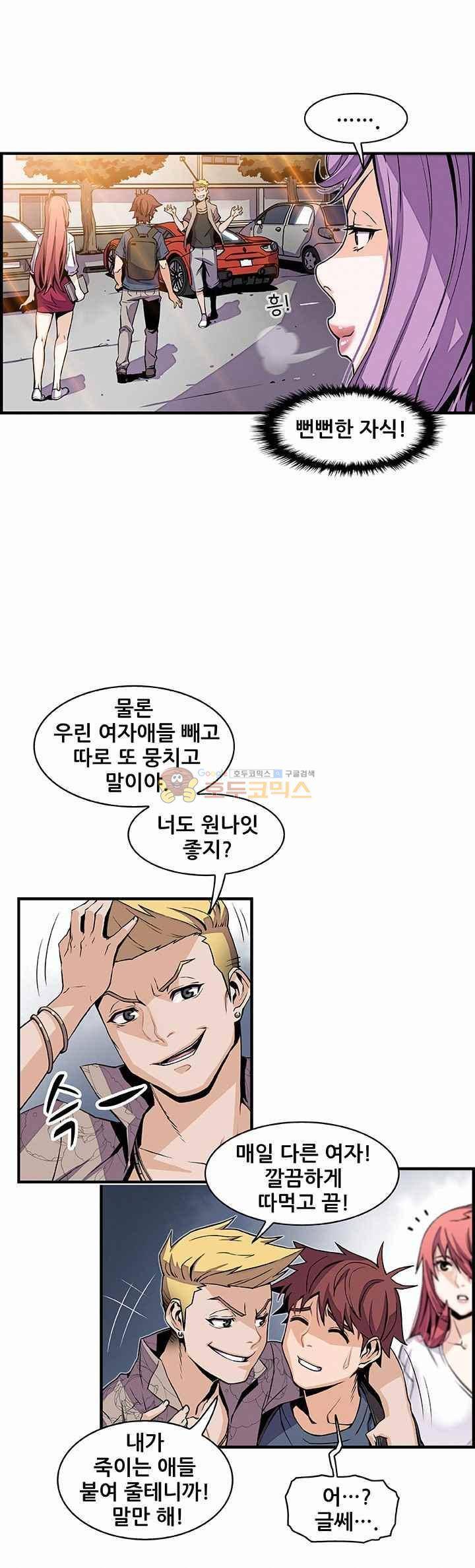너와 나의 속사정 40화 - [2부완결] 2