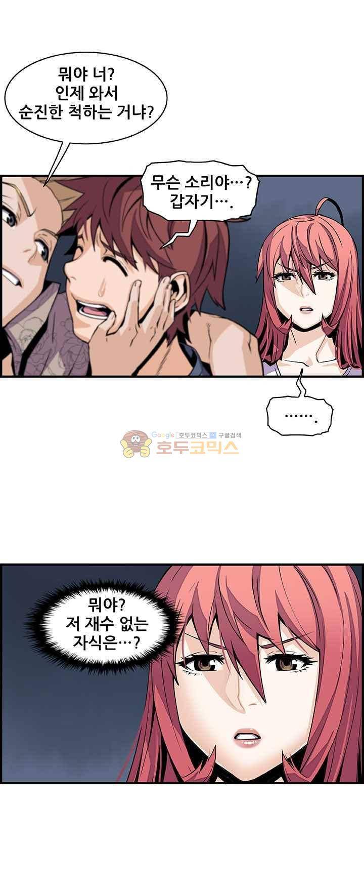 너와 나의 속사정 40화 - [2부완결] 3
