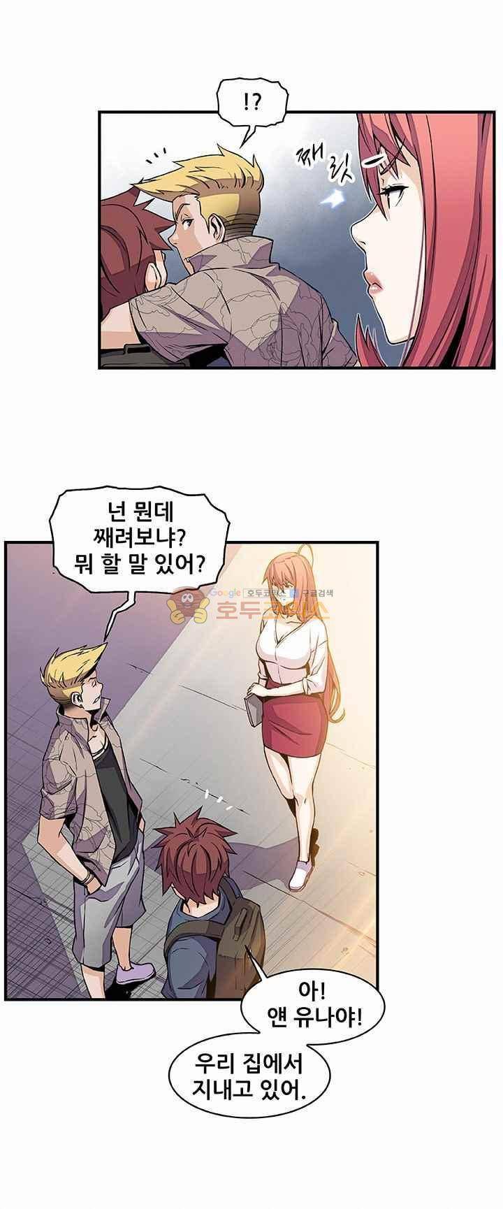 너와 나의 속사정 40화 - [2부완결] 4
