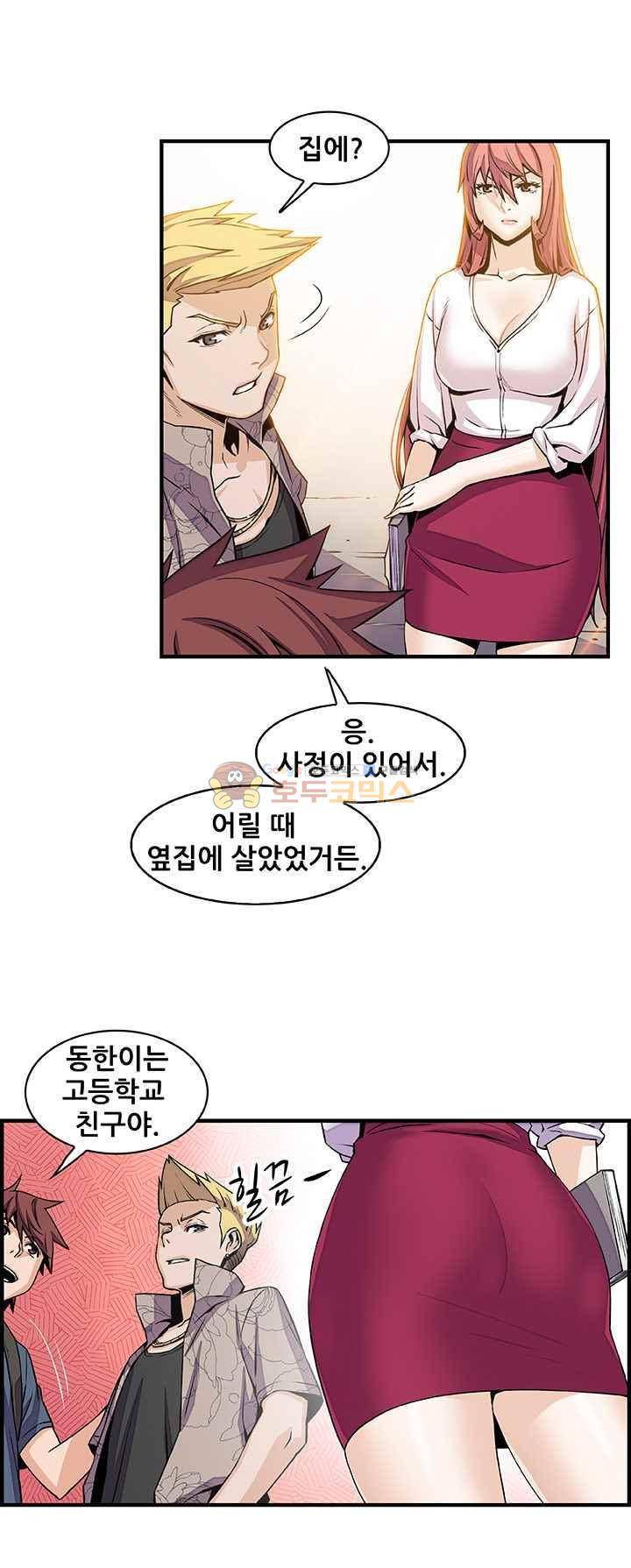 너와 나의 속사정 40화 - [2부완결] 5