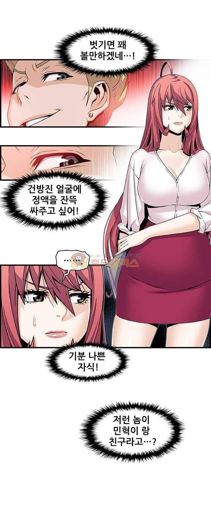 너와 나의 속사정 40화 - [2부완결] 6
