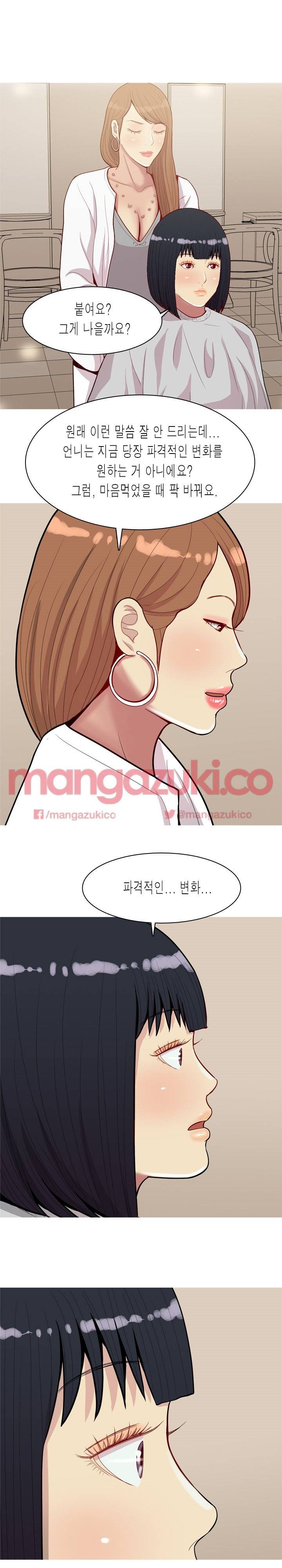 애인전주곡 리턴즈 39화 2