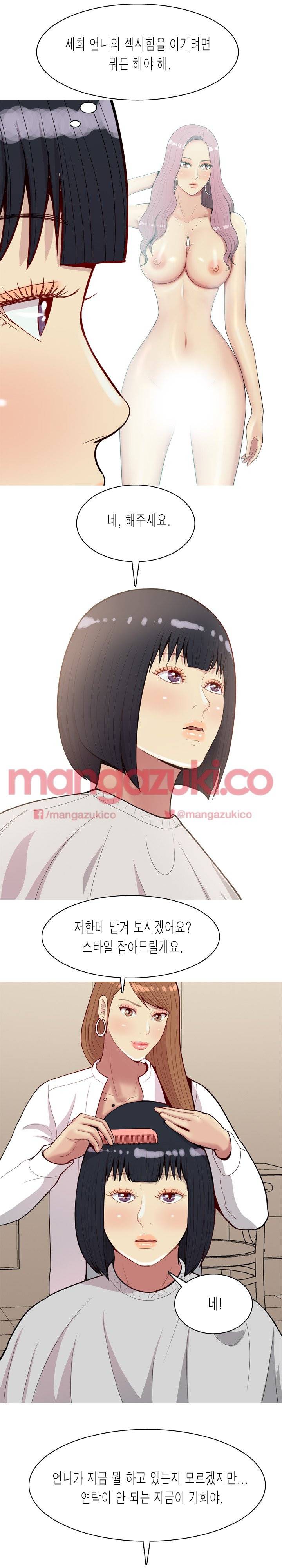 애인전주곡 리턴즈 39화 3