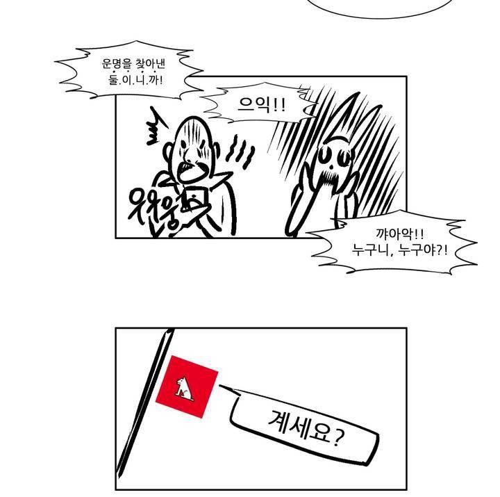 미스미스틱 - [완결 후기] 3