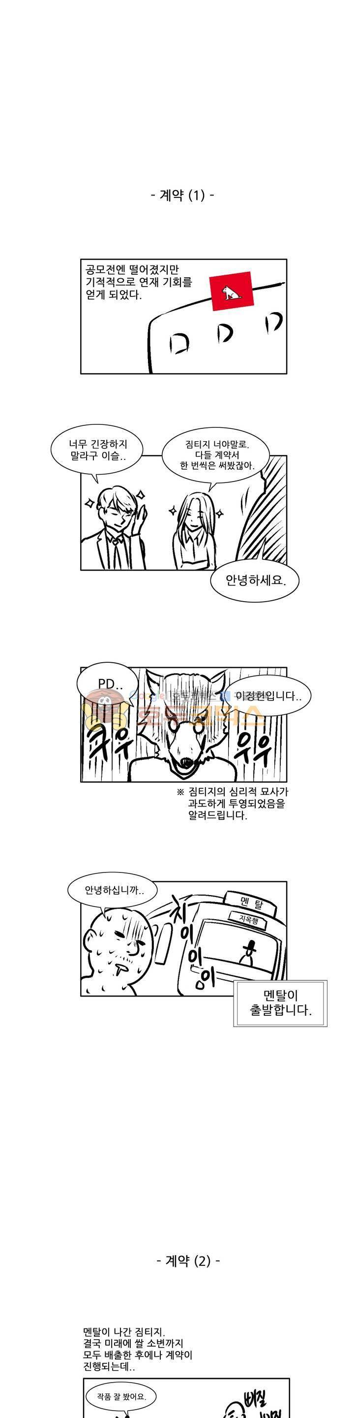 미스미스틱 - [완결 후기] 4