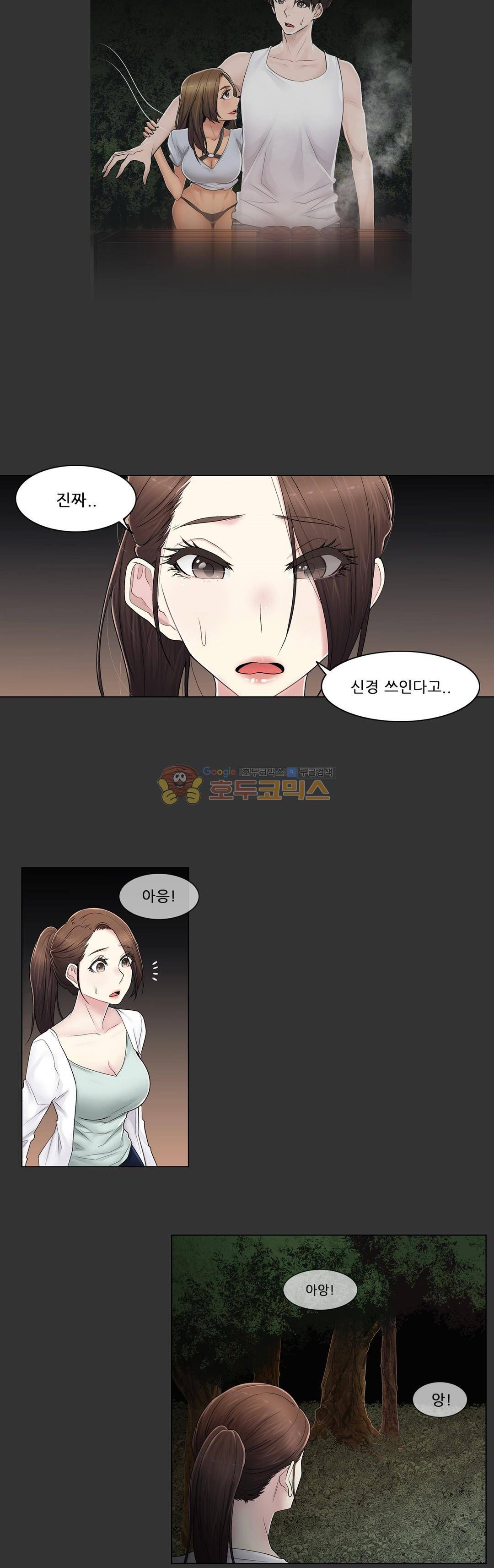 미스미스틱 - 외전 4화 미스터 미스틱 (4) 2