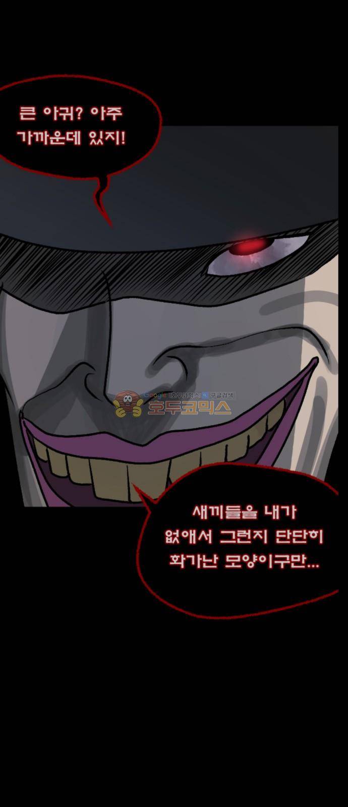 원주민 공포만화(네이버) 66화 - 각성 (下) 3