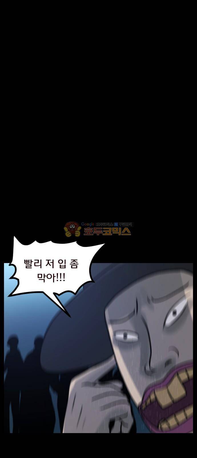 원주민 공포만화(네이버) 66화 - 각성 (下) 9