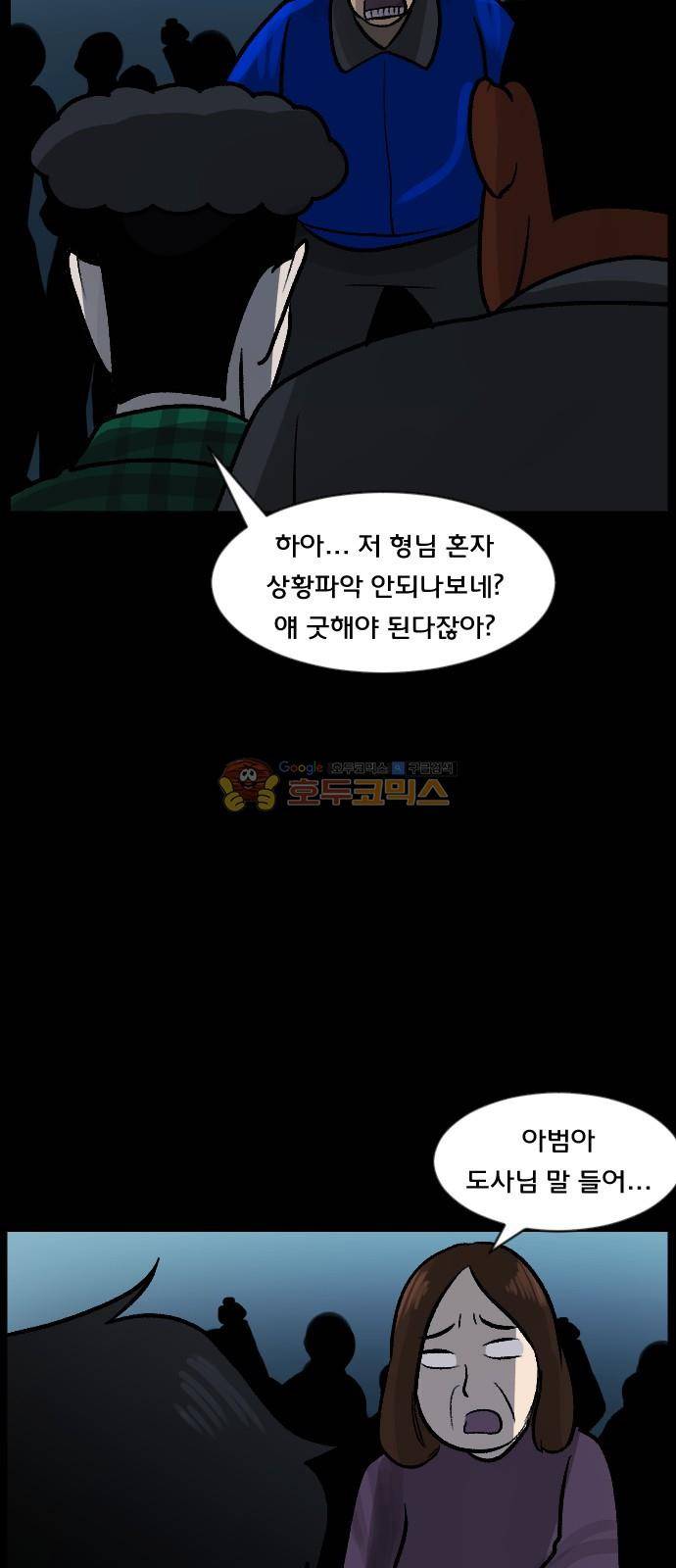 원주민 공포만화(네이버) 66화 - 각성 (下) 14