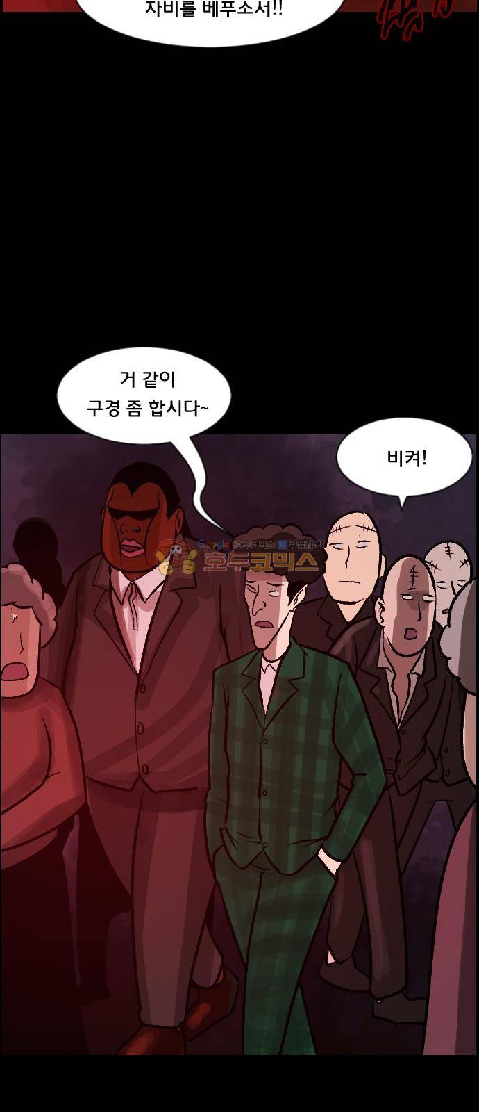 원주민 공포만화(네이버) 66화 - 각성 (下) 23