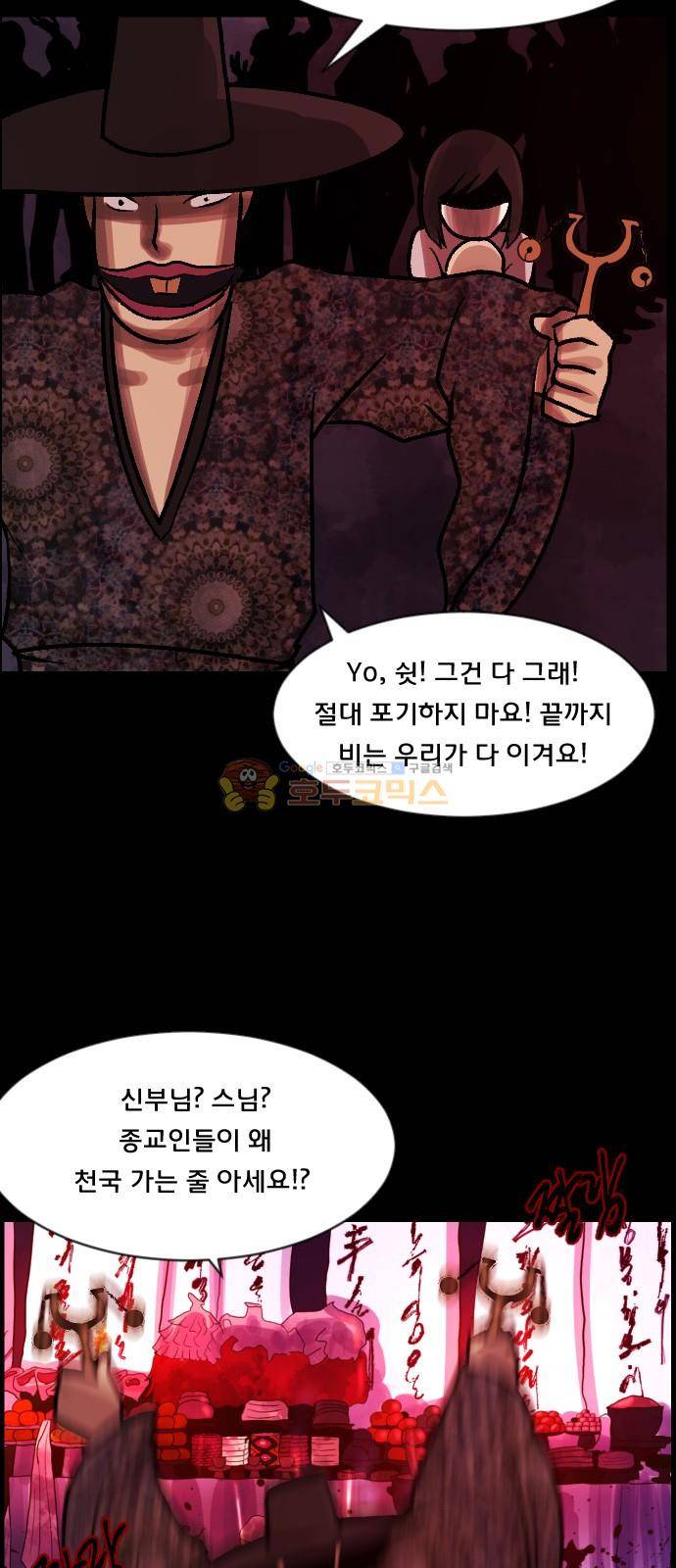 원주민 공포만화(네이버) 66화 - 각성 (下) 26