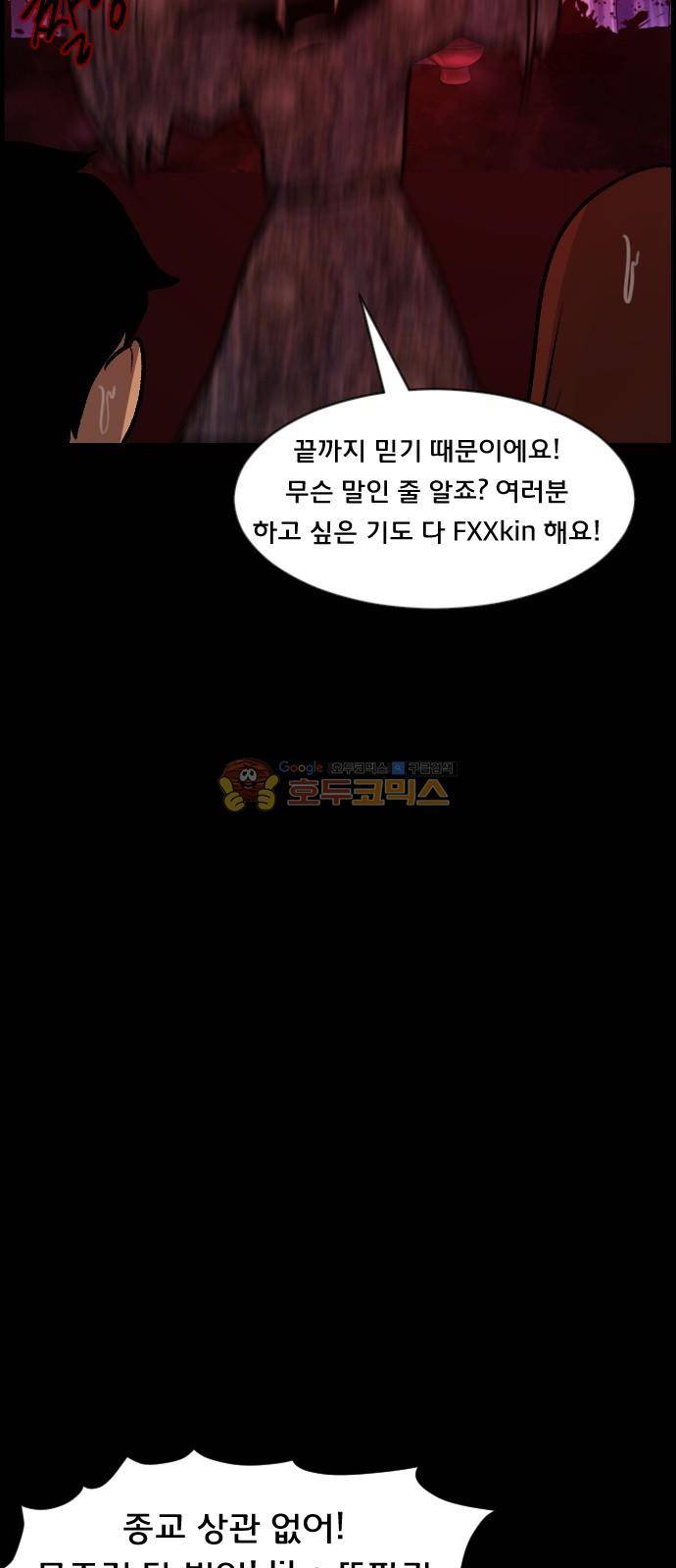 원주민 공포만화(네이버) 66화 - 각성 (下) 27