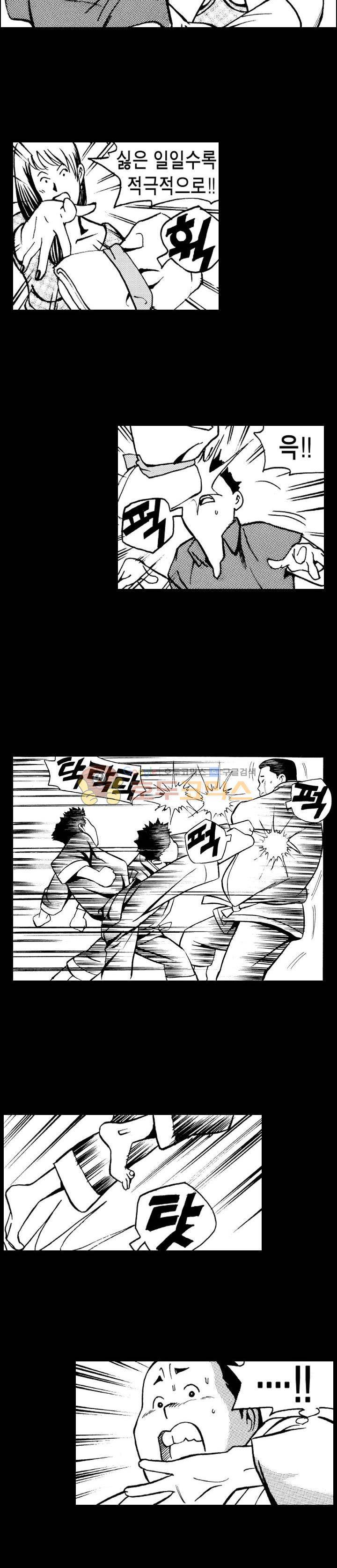 갬블시티 3화 5