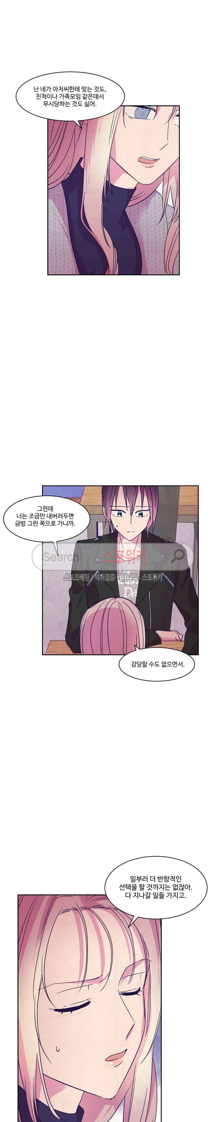 블루밍 시퀀스 시즌2 34화 3