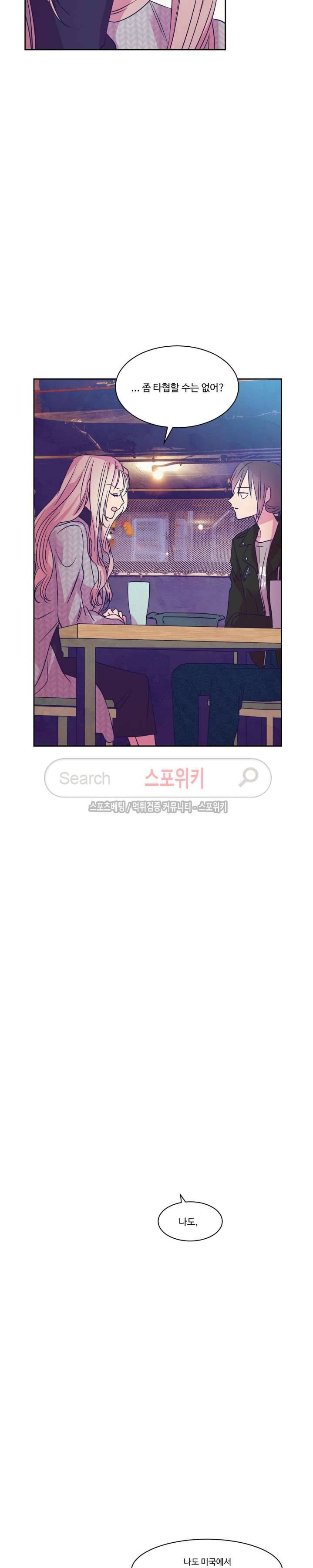 블루밍 시퀀스 시즌2 34화 4