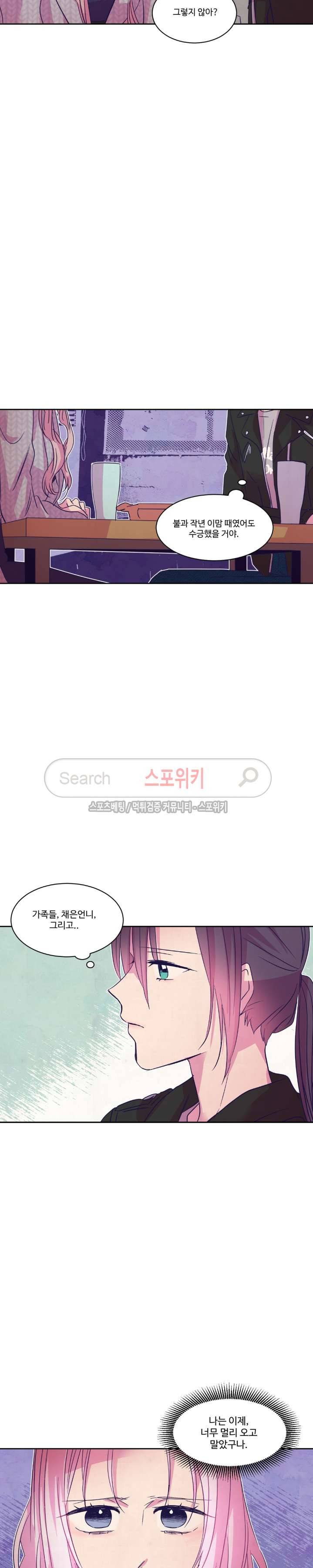 블루밍 시퀀스 시즌2 34화 6
