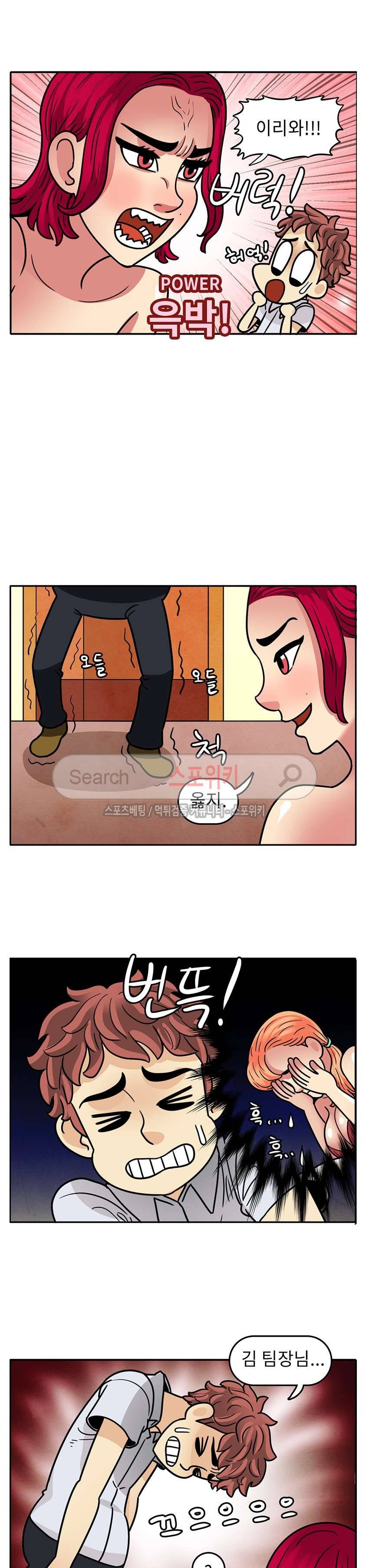 망사툰 51화 2