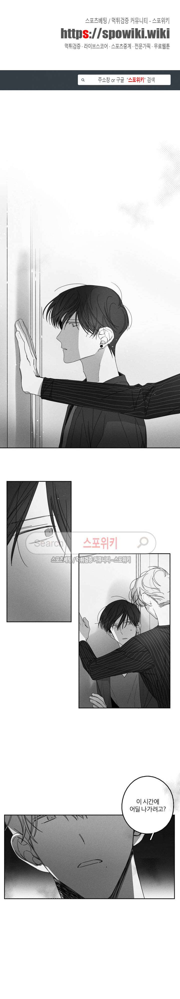 GLEN(글렌) 16화 1