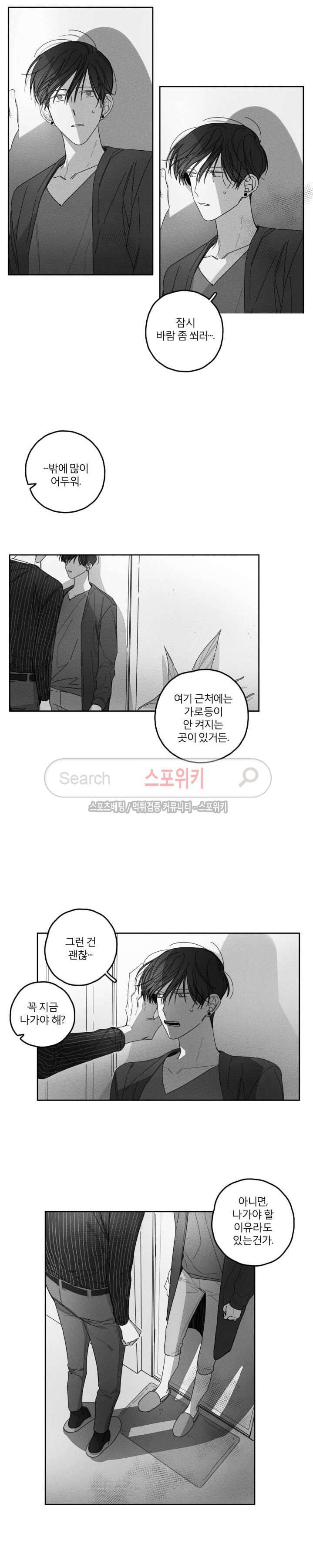 GLEN(글렌) 16화 2