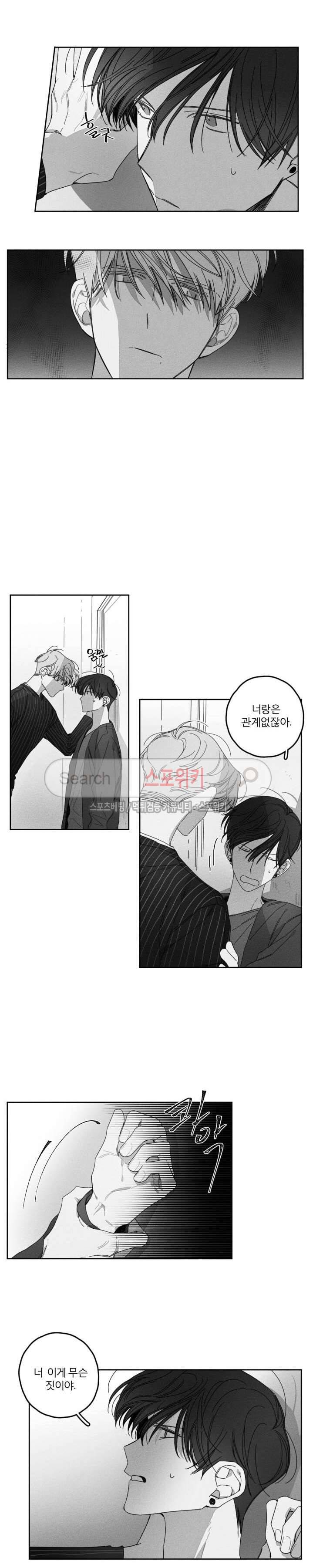GLEN(글렌) 16화 3