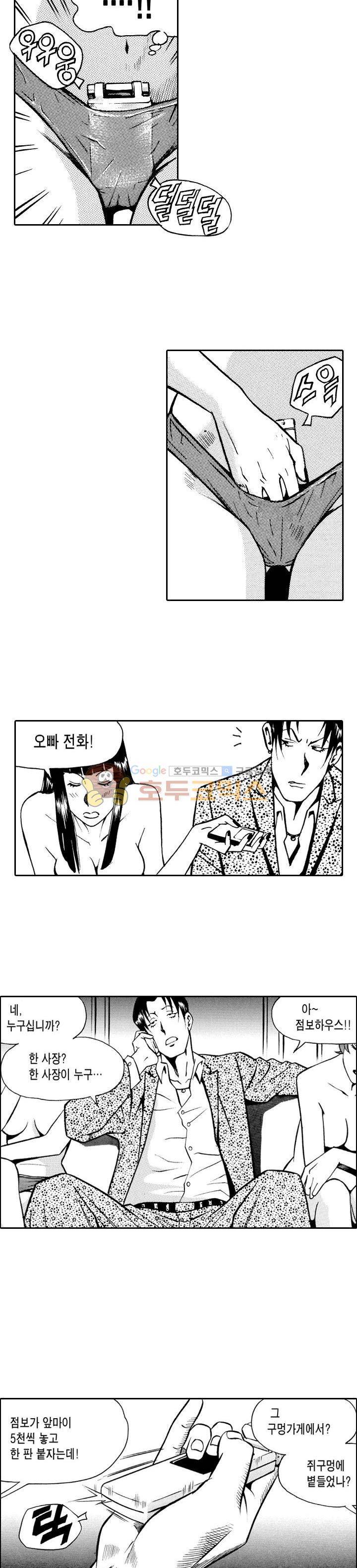 갬블시티 7화 7