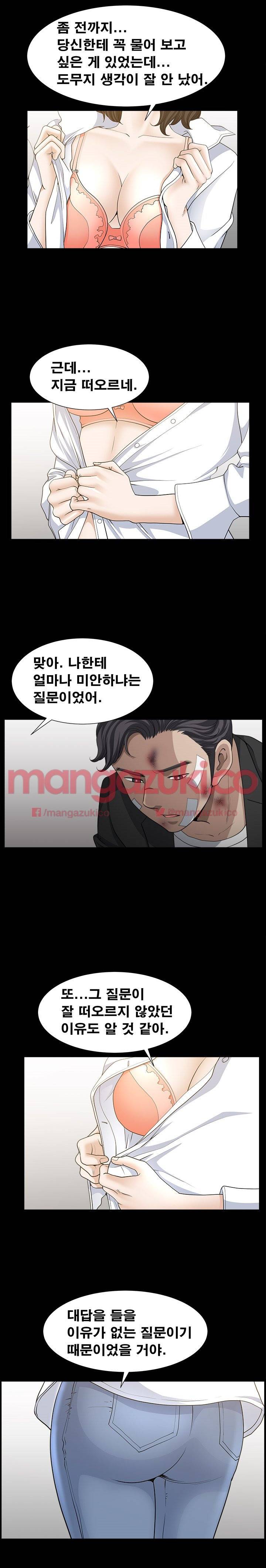 이웃 53화 5