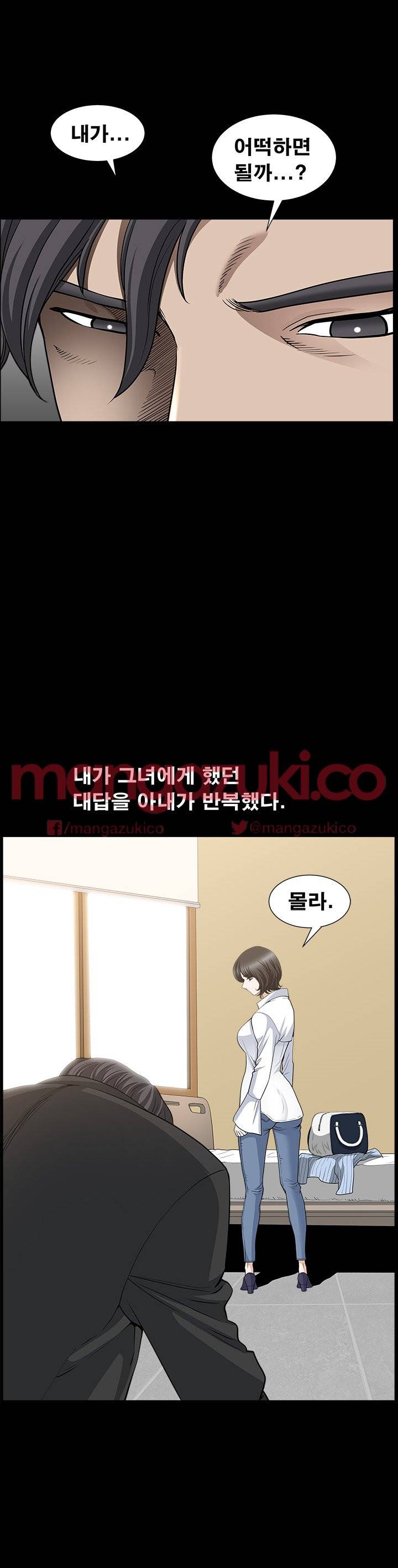 이웃 53화 6